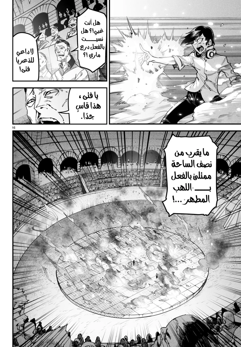 Chapter Image 18