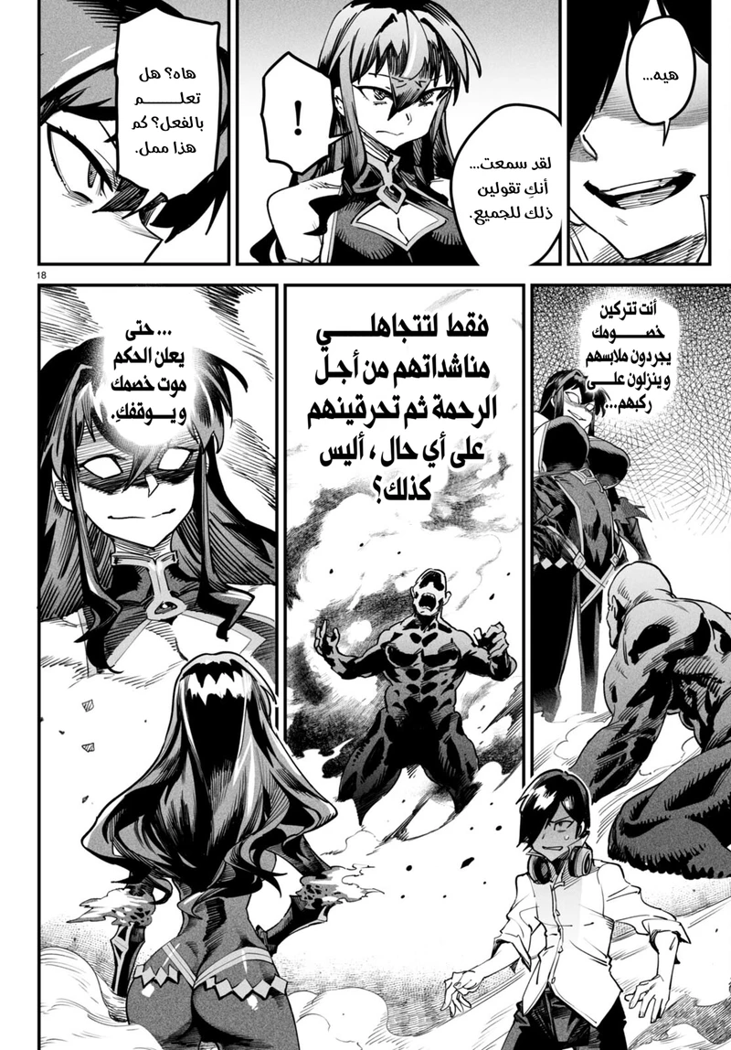 Chapter Image 20