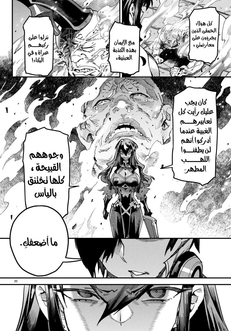 Chapter Image 22