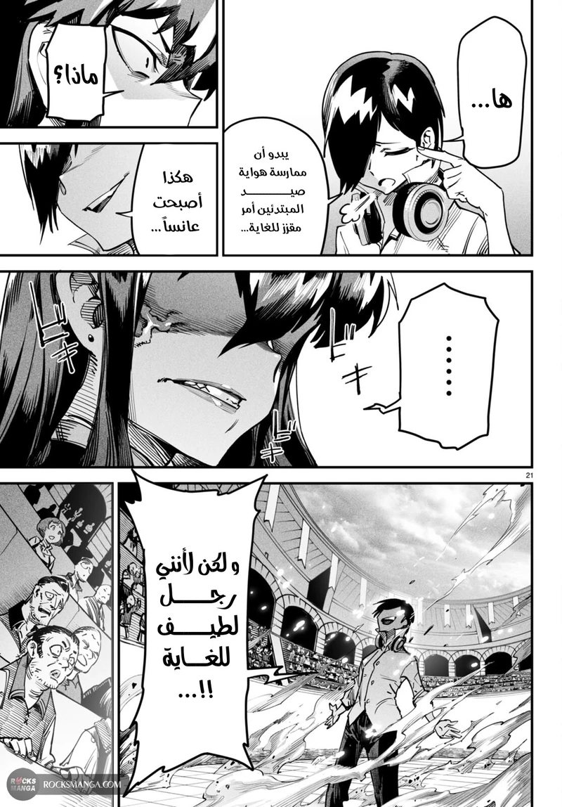 Chapter Image 23