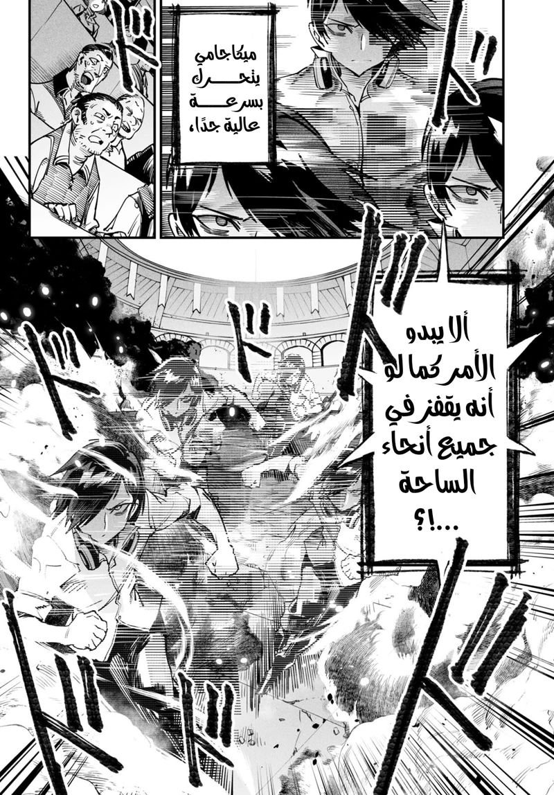 Chapter Image 26