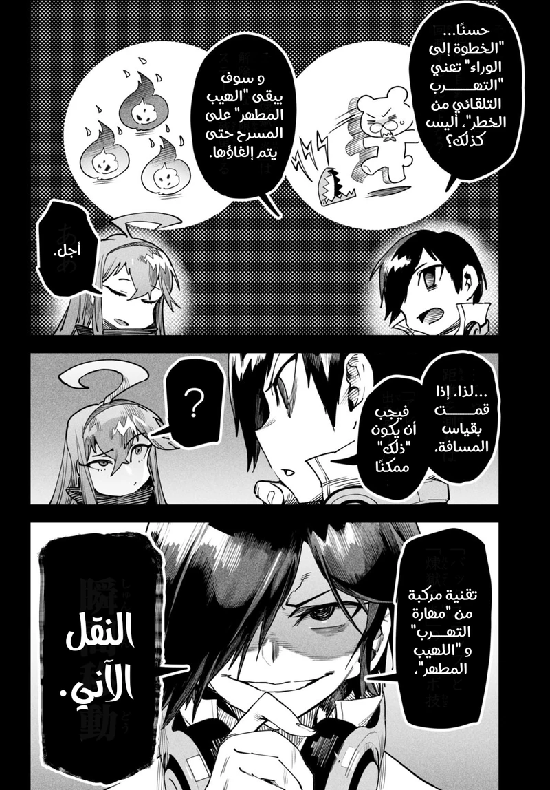 Chapter Image 28