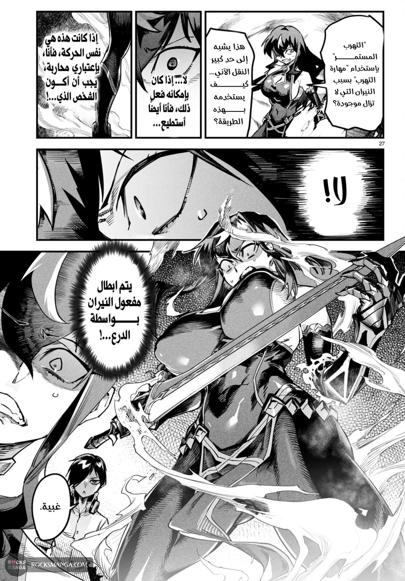 Chapter Image 29