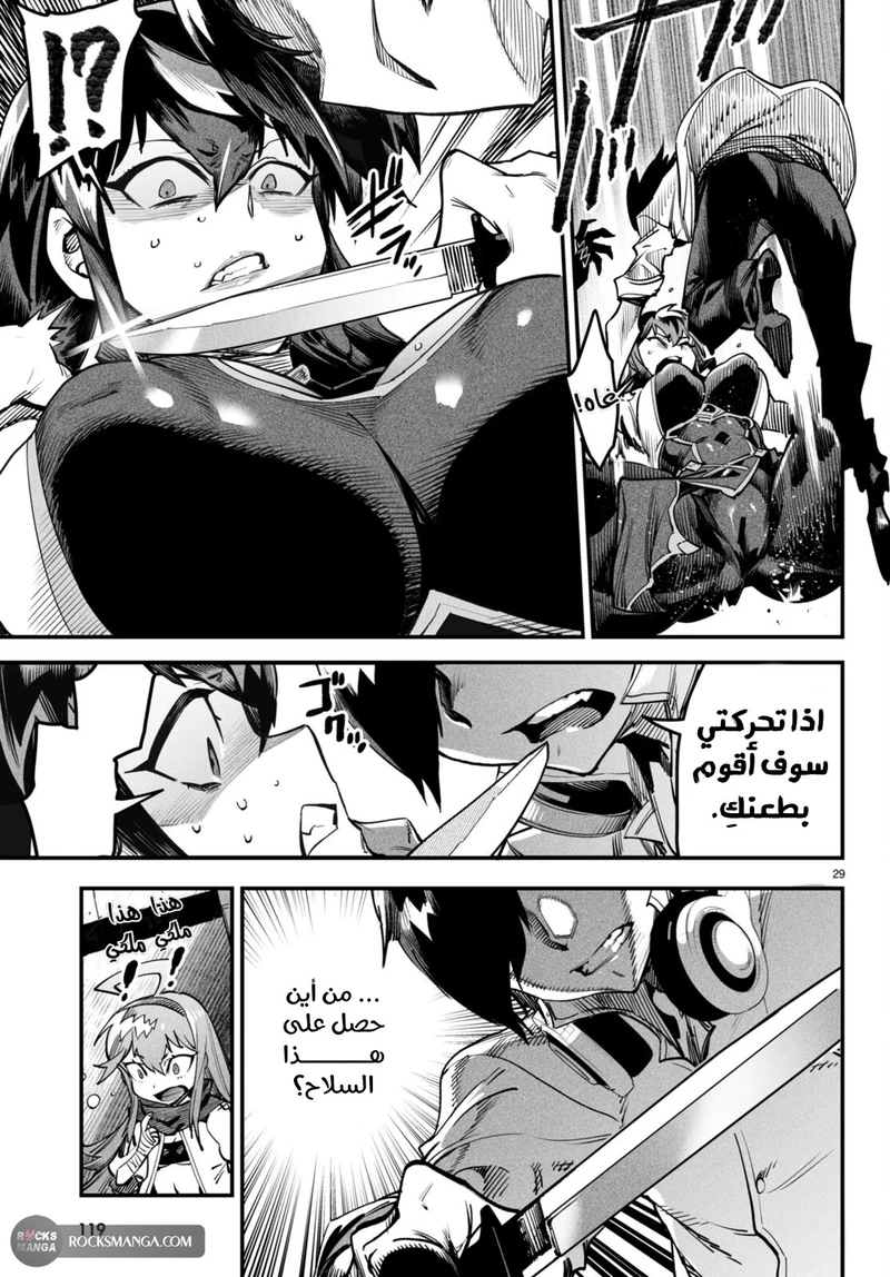 Chapter Image 31