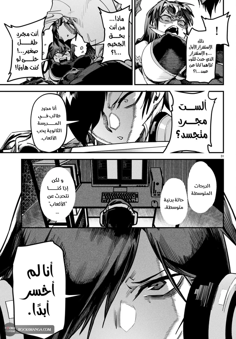 Chapter Image 33