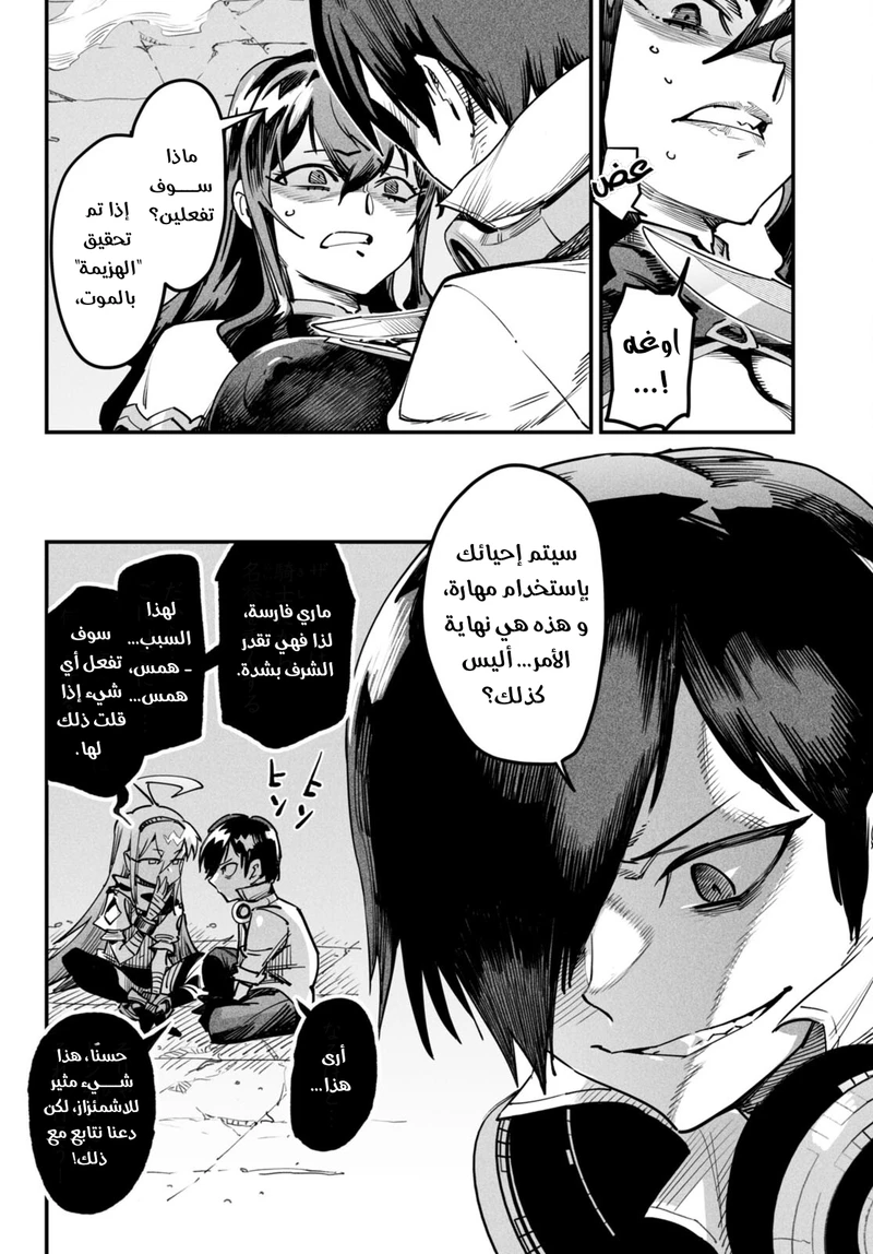 Chapter Image 34