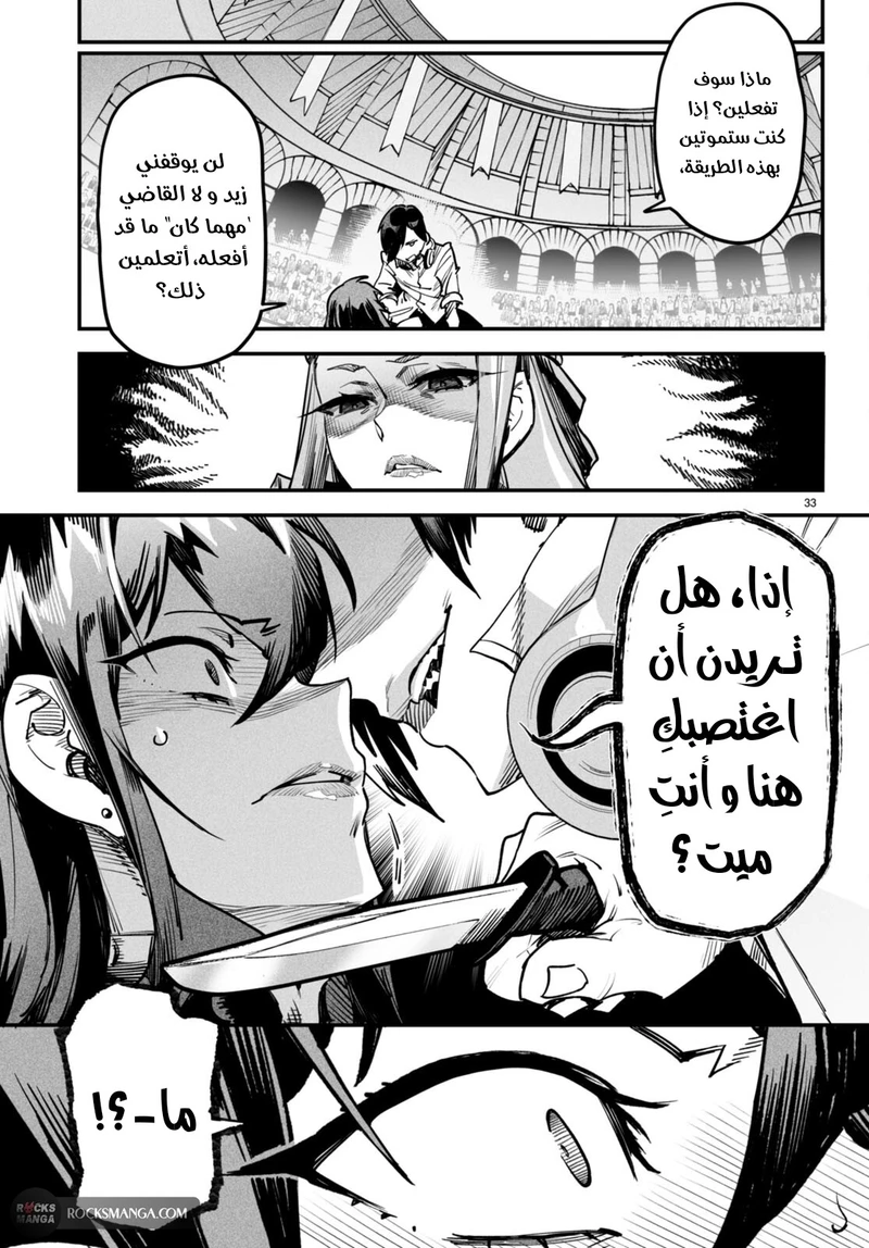 Chapter Image 35