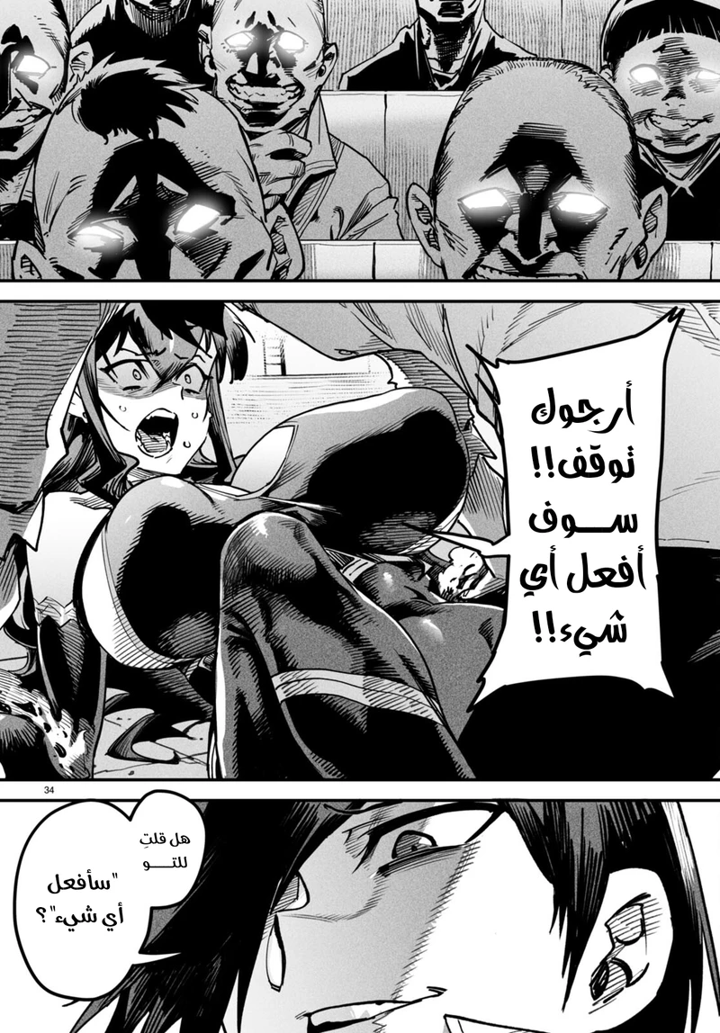 Chapter Image 36
