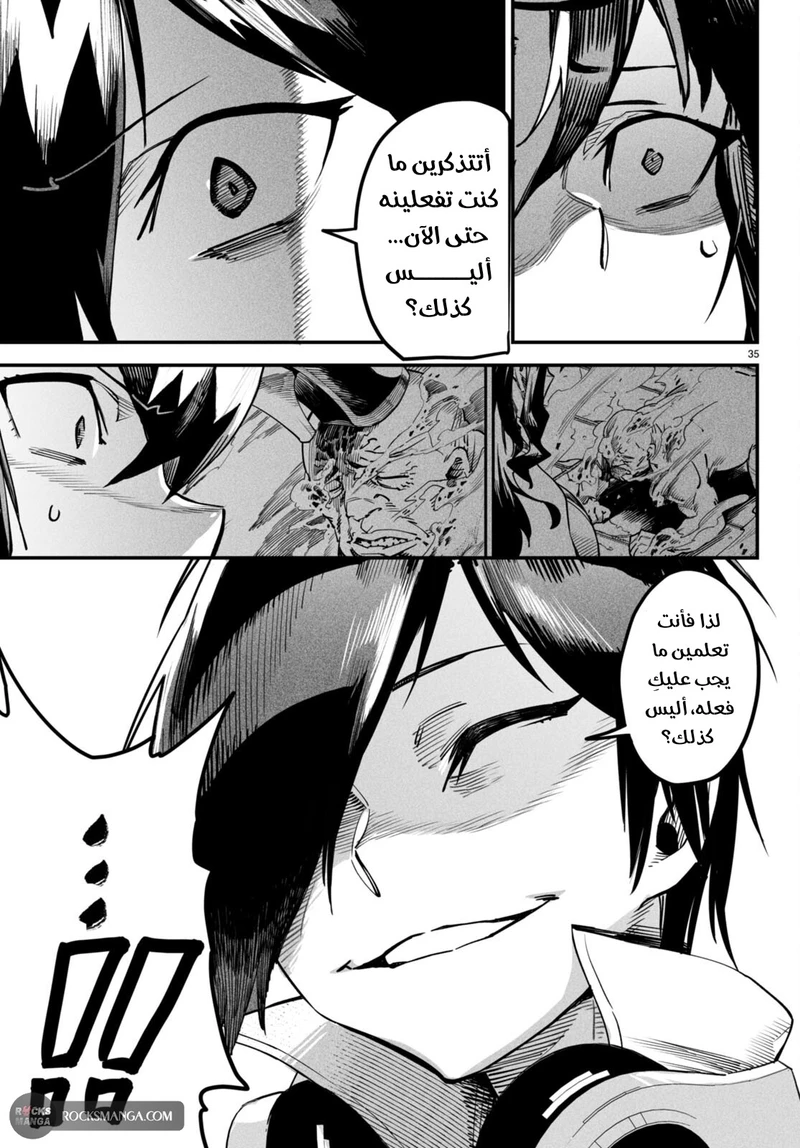 Chapter Image 37