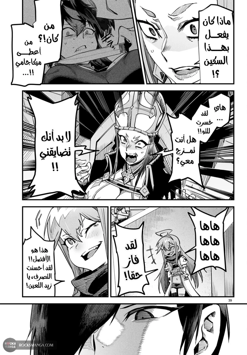 Chapter Image 41