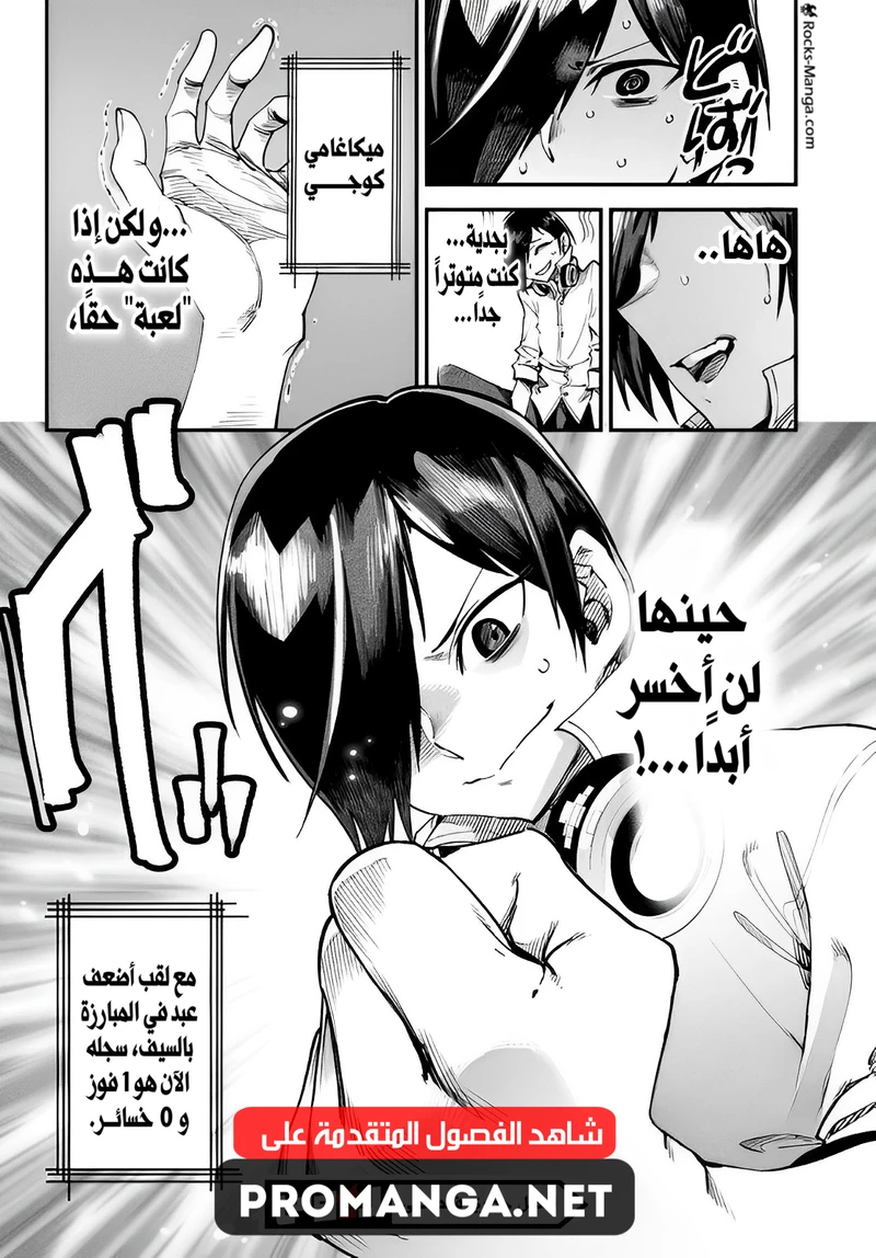 Chapter Image 42