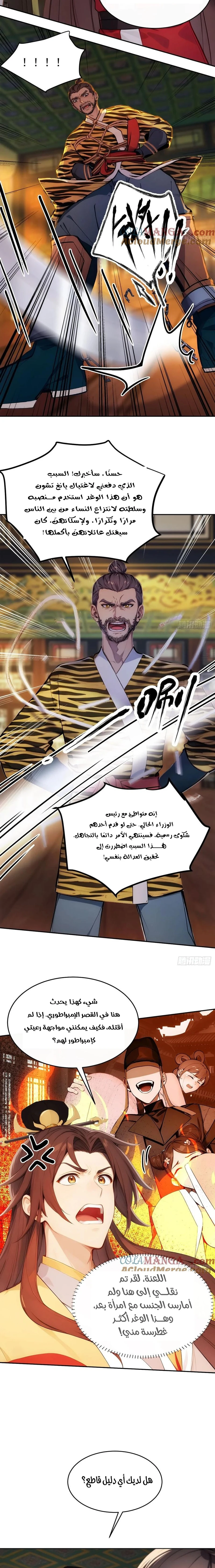 Chapter Image 11