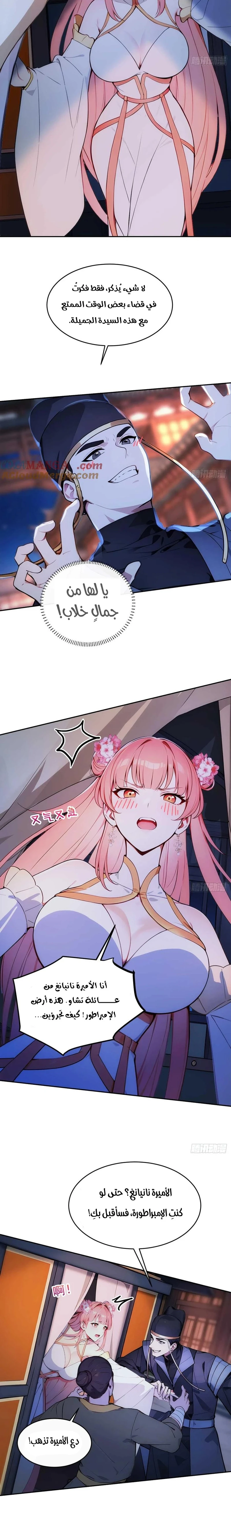 Chapter Image 5