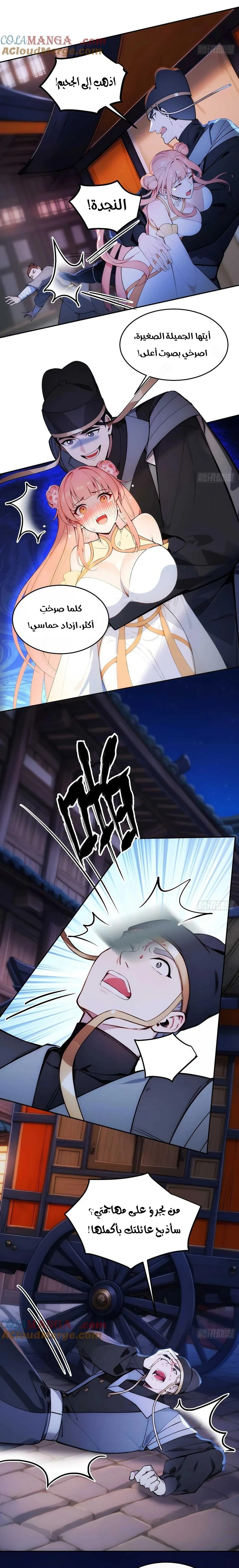 Chapter Image 6
