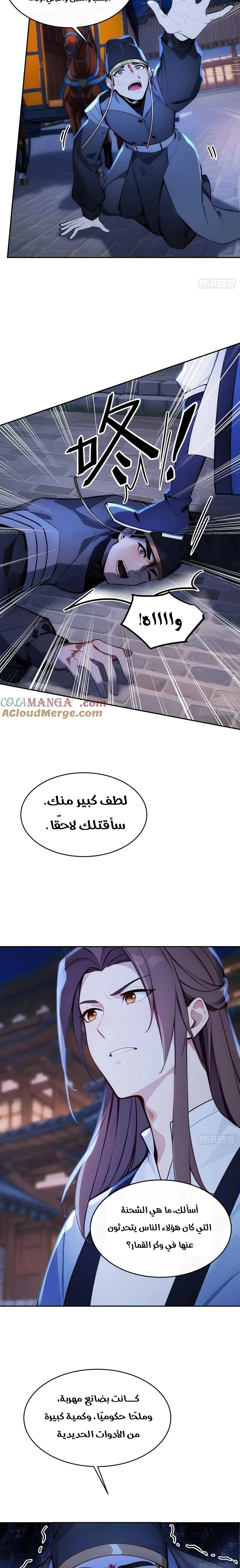 Chapter Image 8
