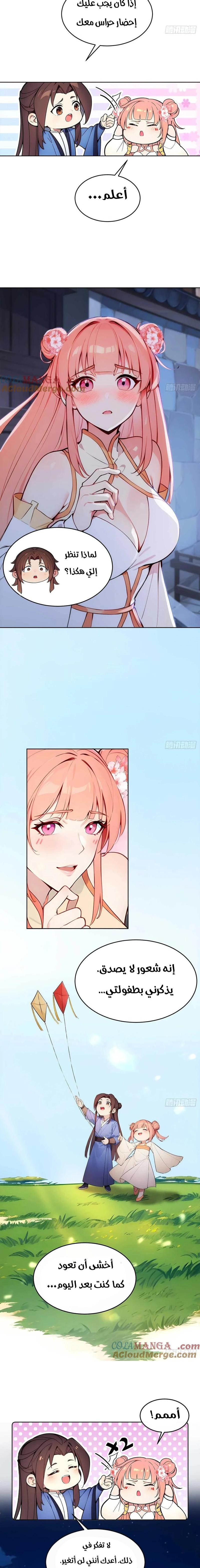 Chapter Image 11