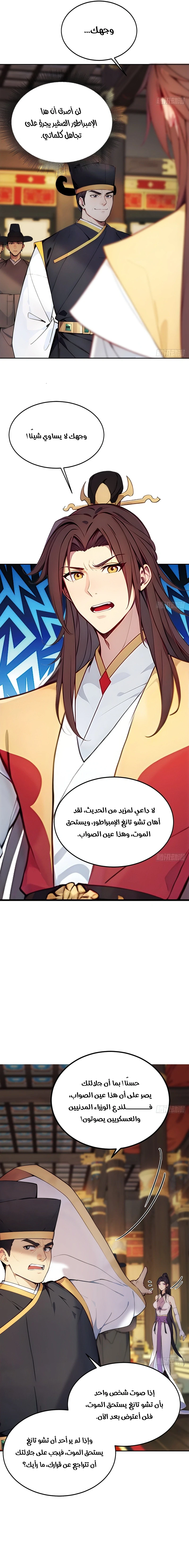 Chapter Image 4