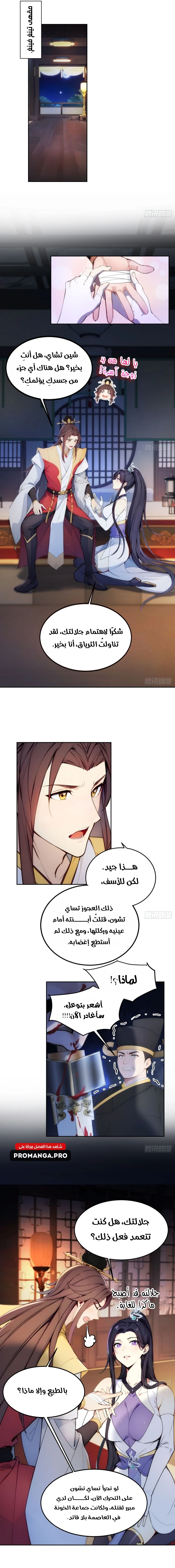 Chapter Image 9