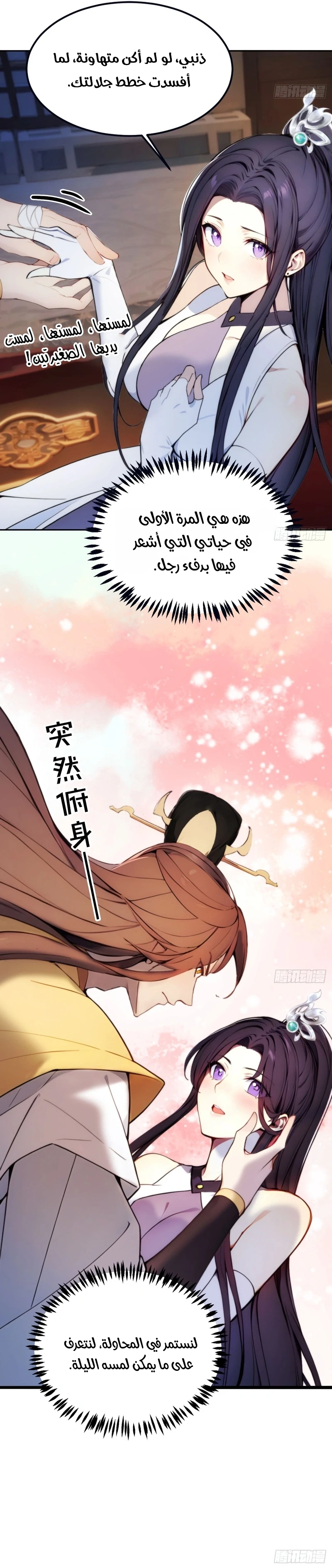 Chapter Image 10