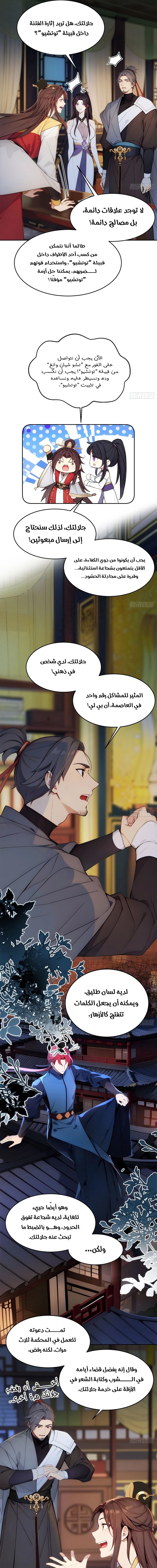 Chapter Image 6