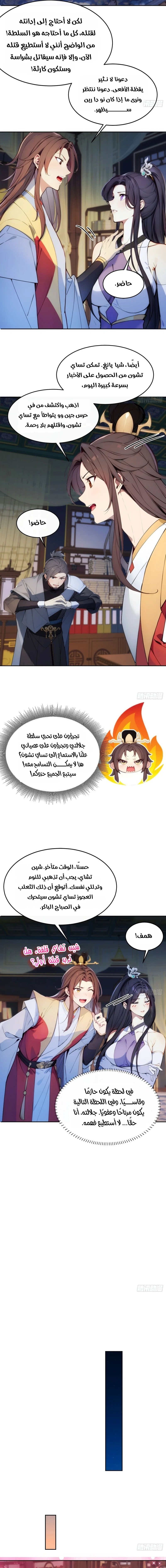 Chapter Image 5