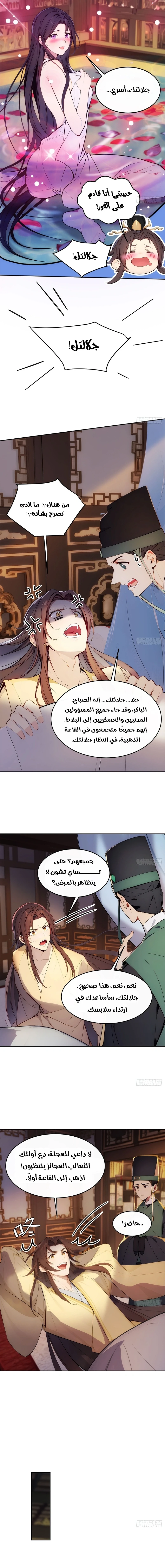 Chapter Image 6