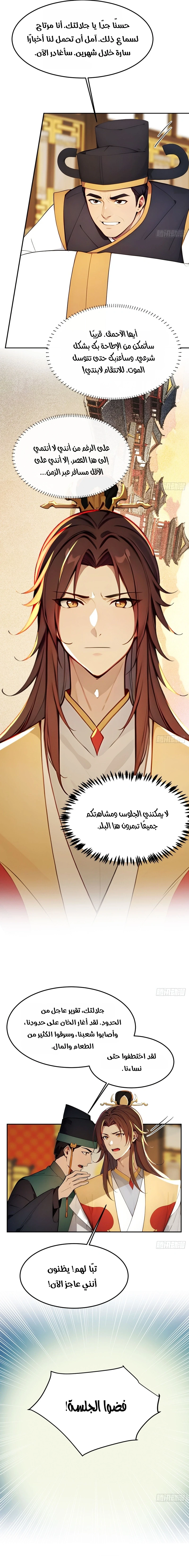 Chapter Image 3
