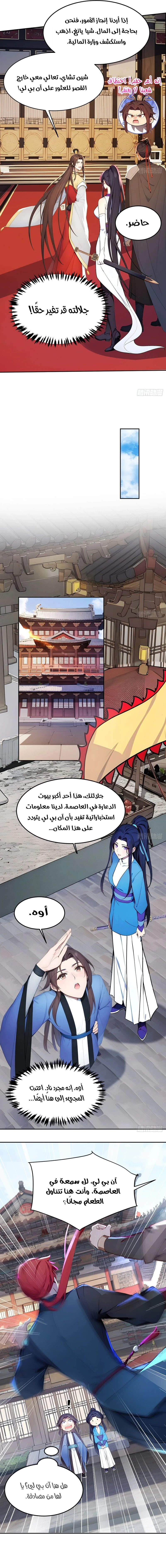 Chapter Image 4