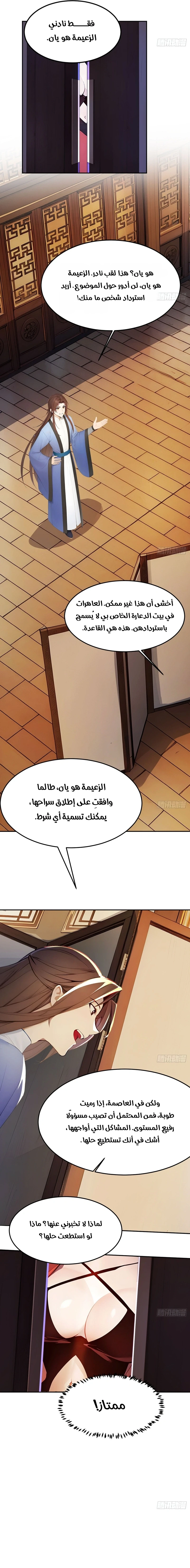 Chapter Image 9