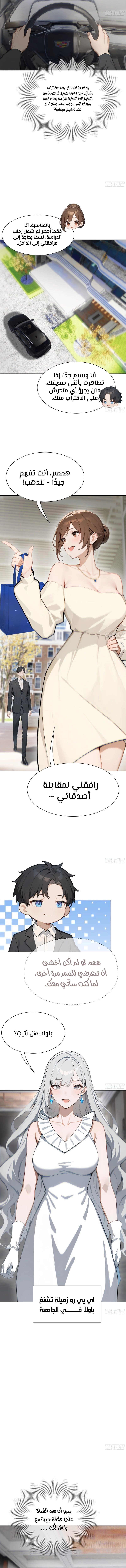 Chapter Image 9