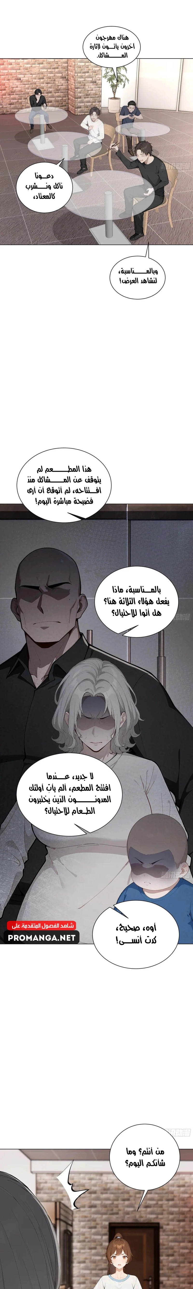 Chapter Image 19