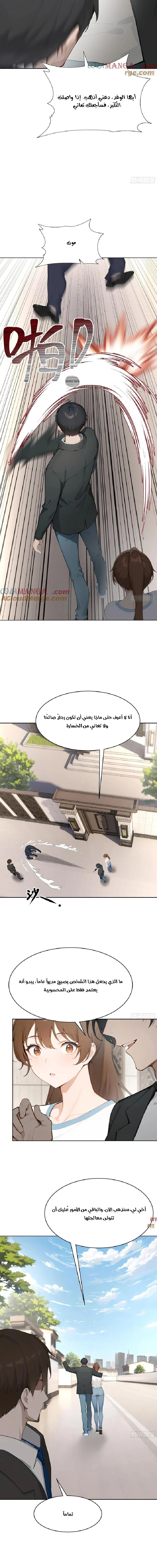 Chapter Image 11