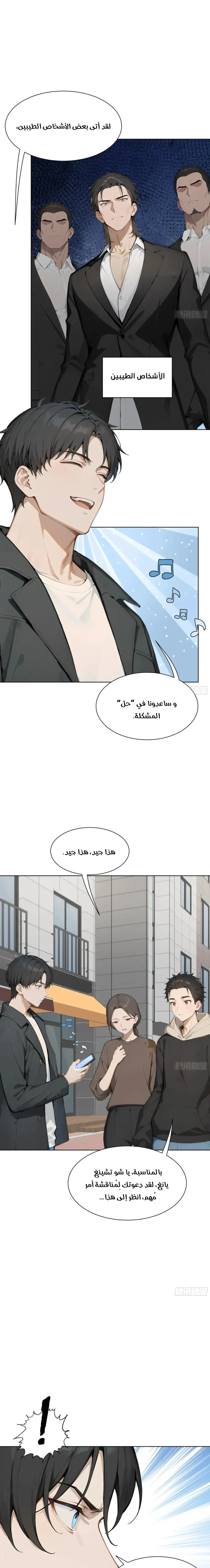 Chapter Image 12