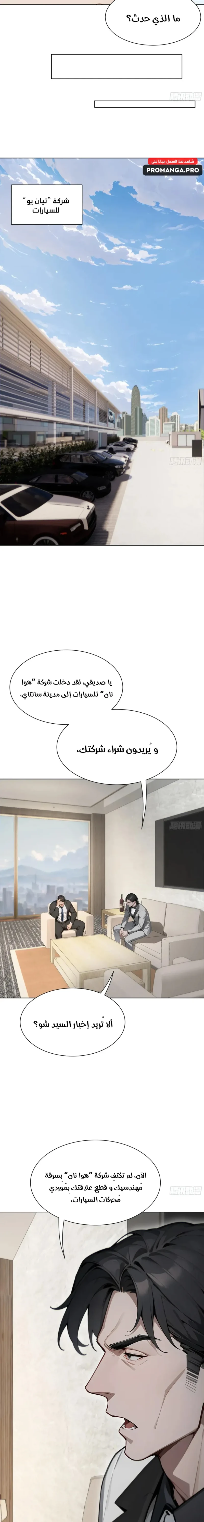 Chapter Image 13