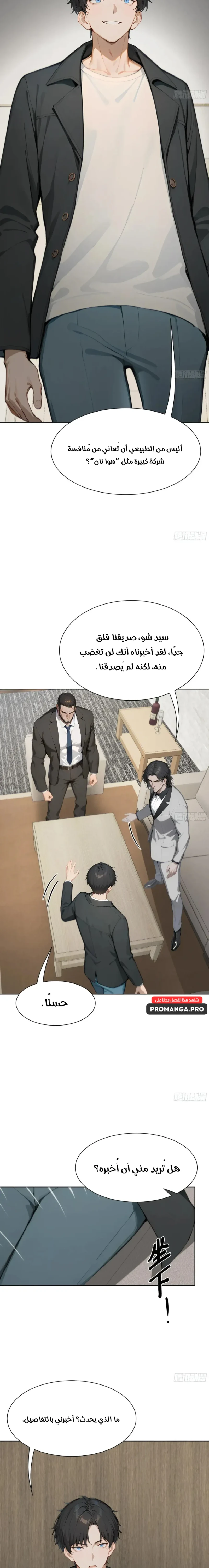 Chapter Image 15