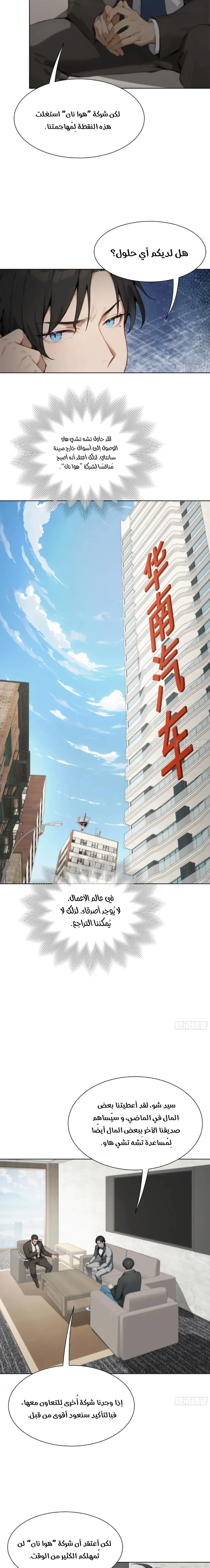 Chapter Image 17