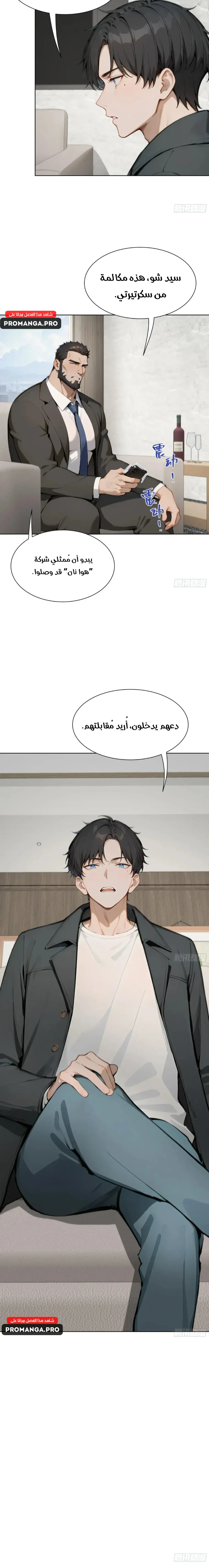 Chapter Image 18
