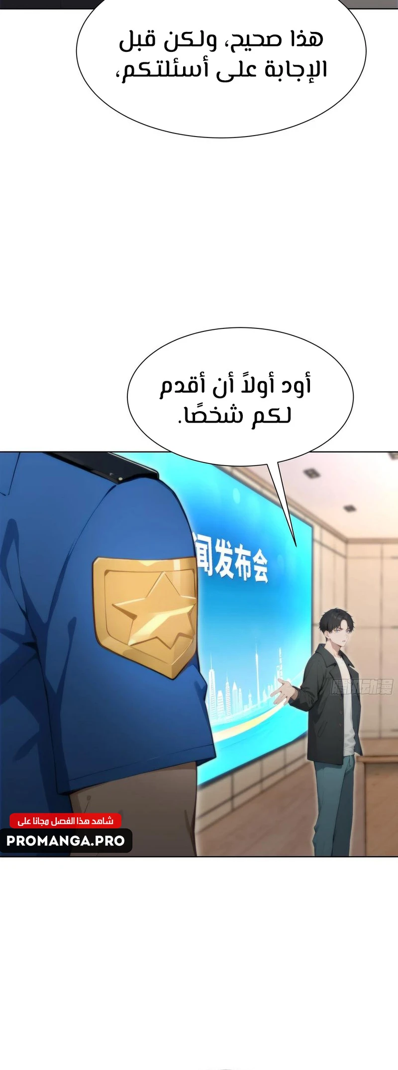 Chapter Image 6