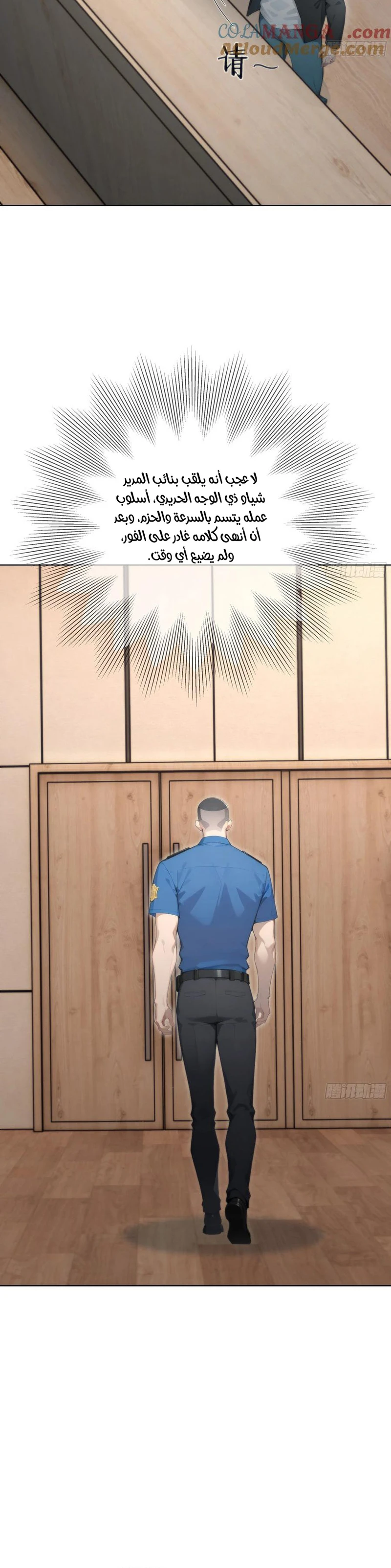 Chapter Image 8