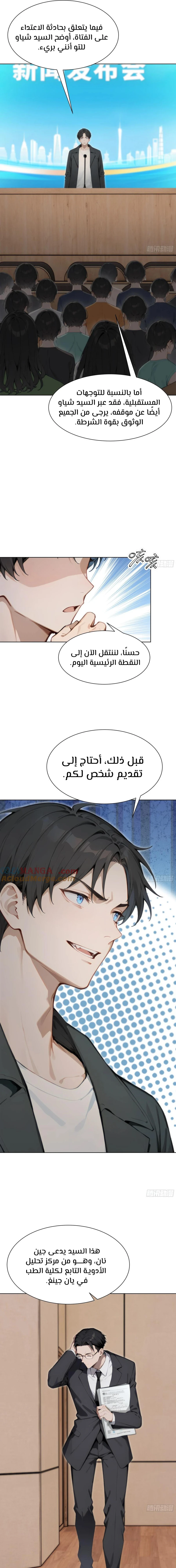 Chapter Image 9