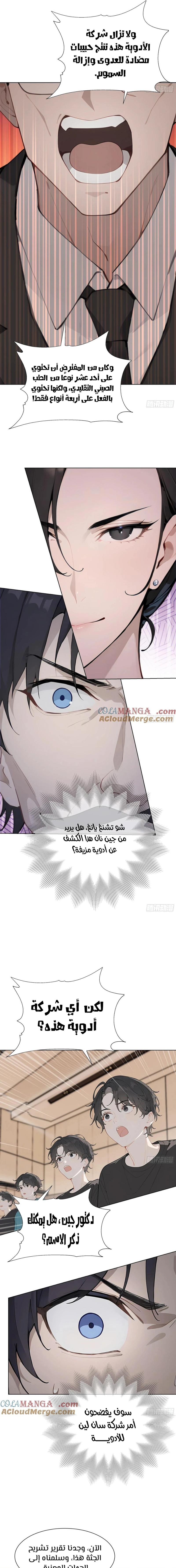 Chapter Image 13