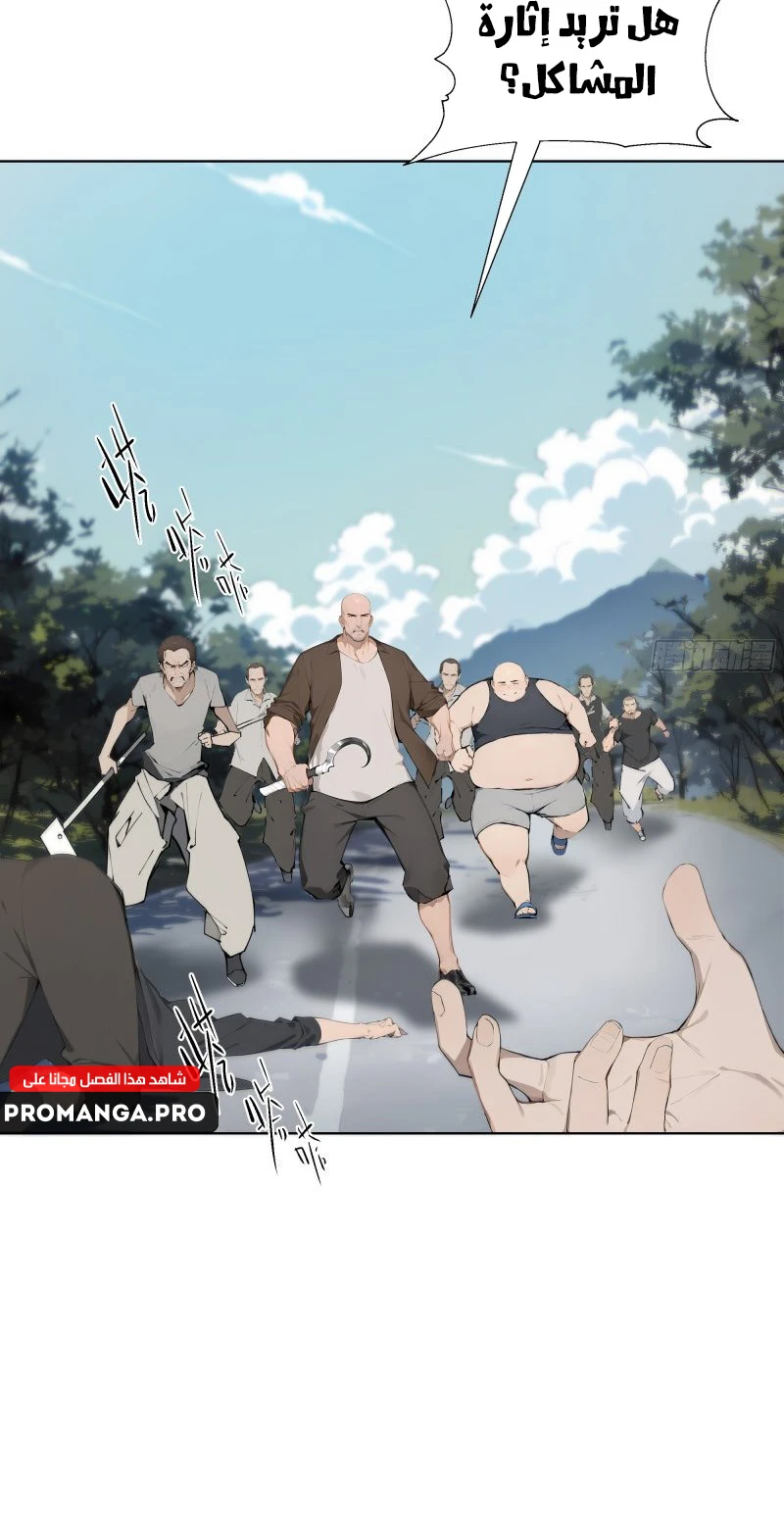 Chapter Image 7