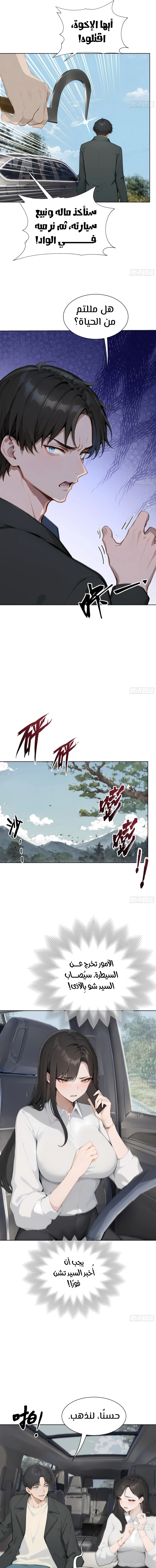 Chapter Image 8