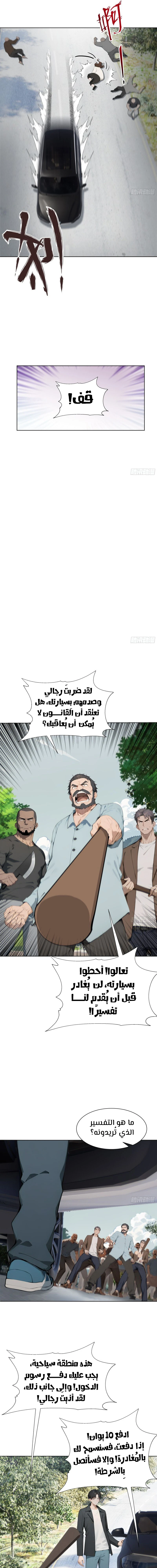 Chapter Image 12