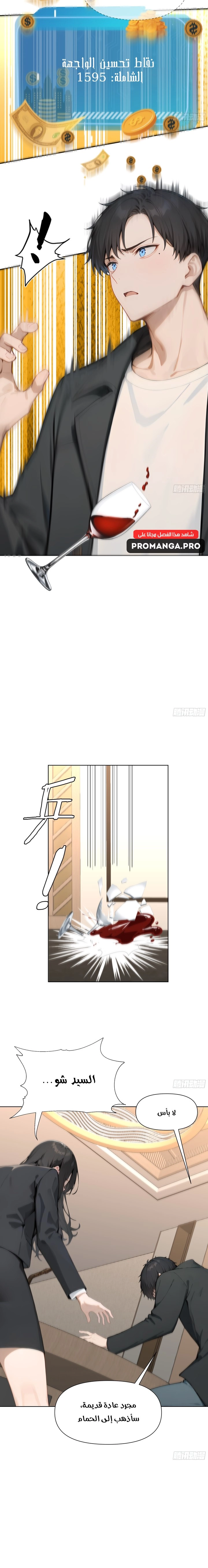 Chapter Image 9