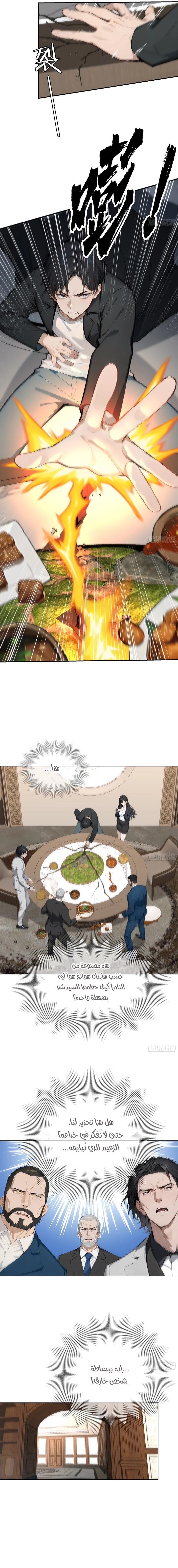 Chapter Image 10