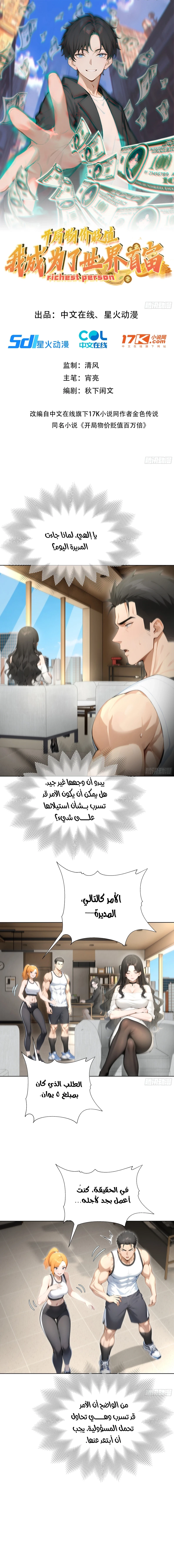 Chapter Image 1