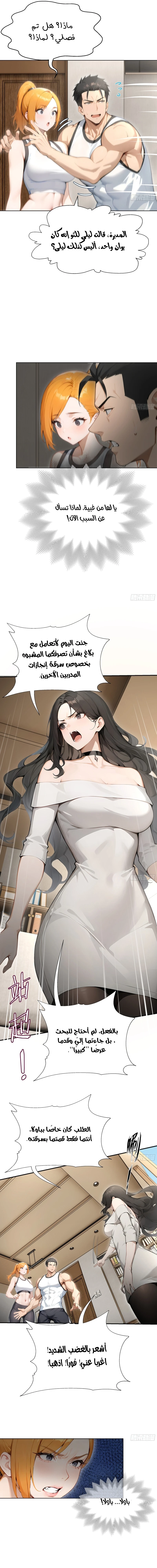 Chapter Image 3