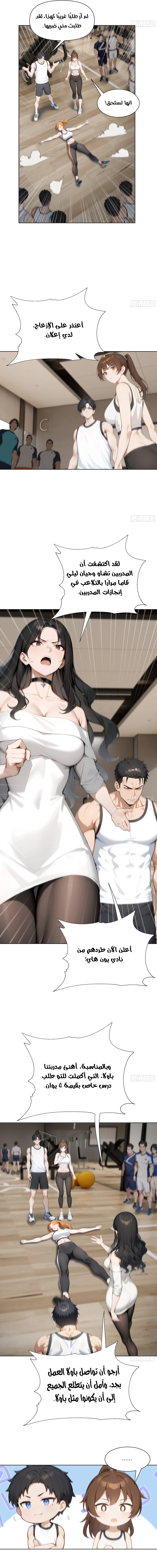 Chapter Image 6