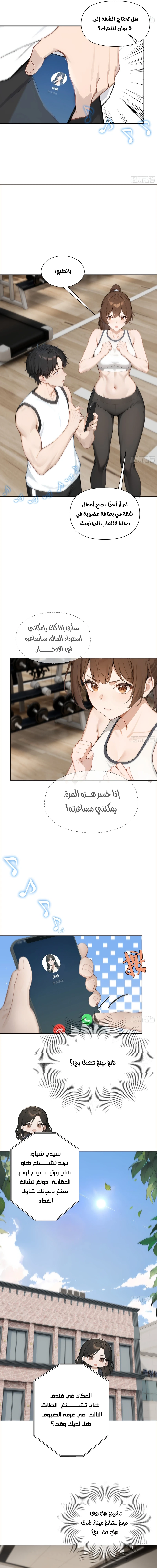 Chapter Image 8